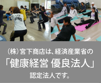 健康経営優良法人